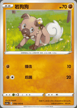 Rockruff