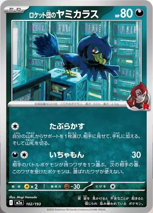 Team Rocket's Murkrow