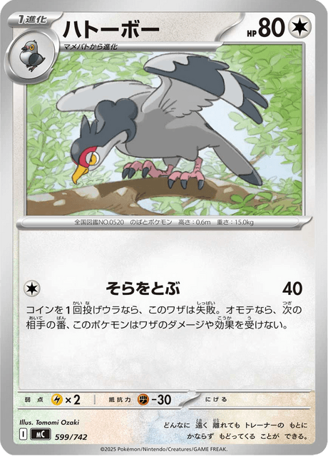Tranquill