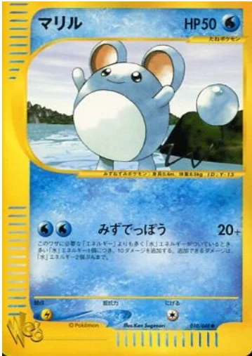 Marill