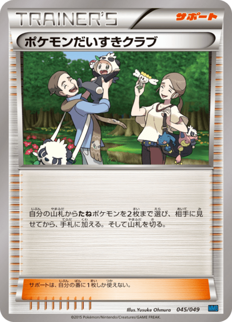 Pokémon Fan Club