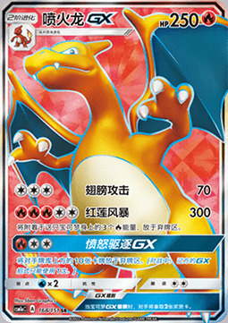 Charizard GX