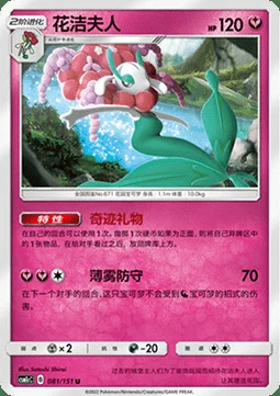 Florges