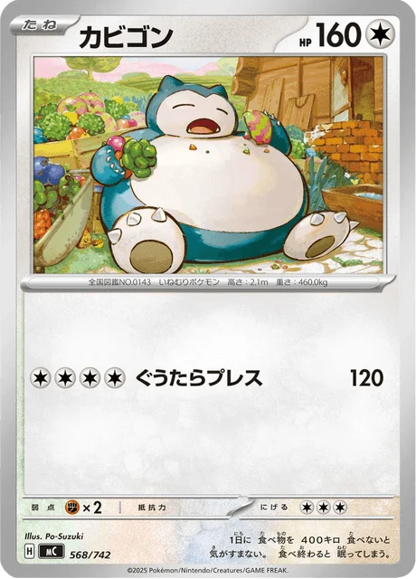 Snorlax