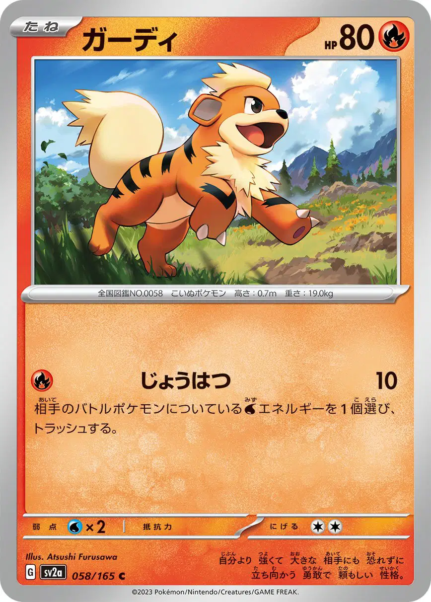 Auction card for Growlithe (JP)
