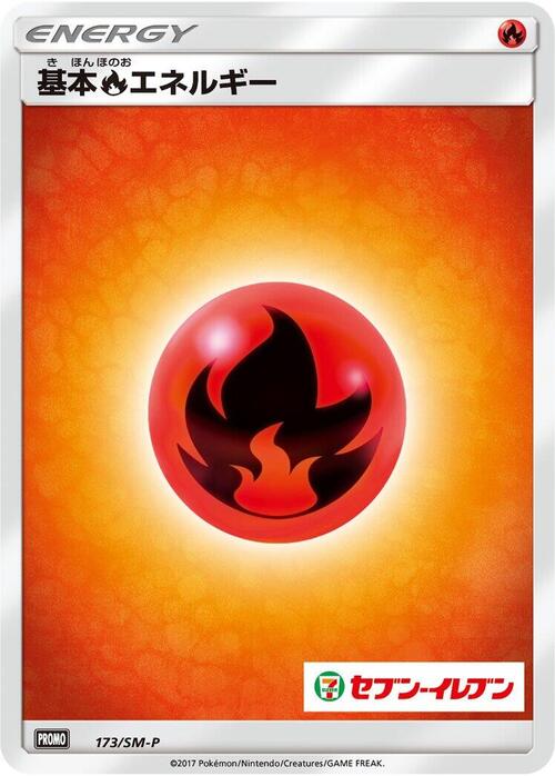 Fire Energy