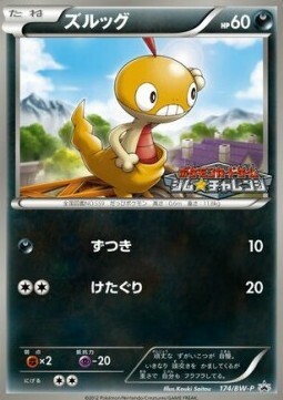 Scraggy