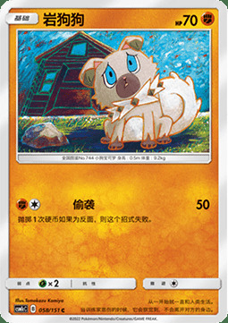 Rockruff
