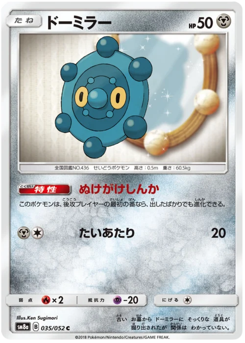 Bronzor