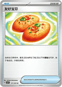 Buddy-Buddy Poffin