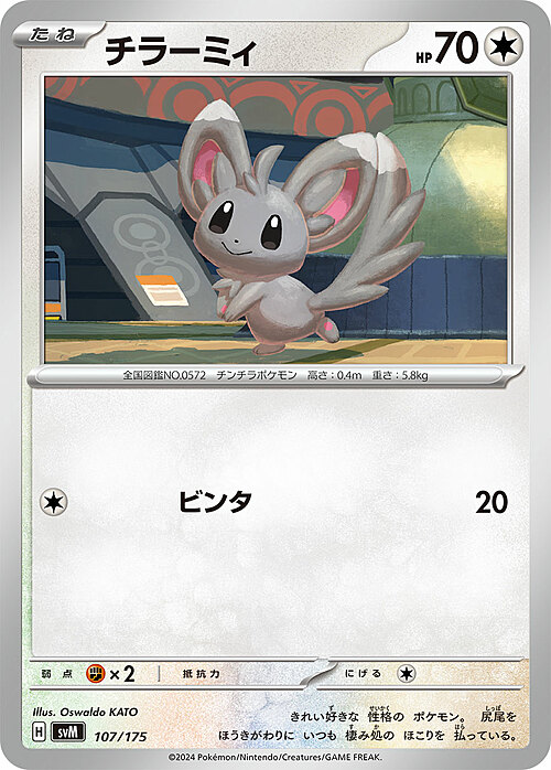 Minccino