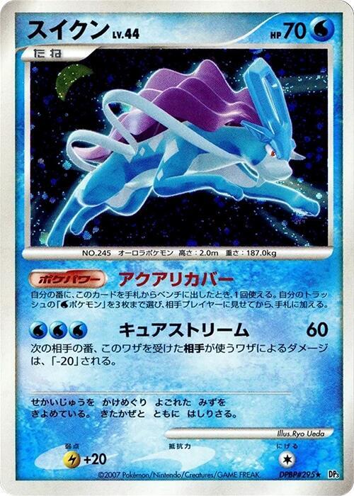 Suicune Lv.44