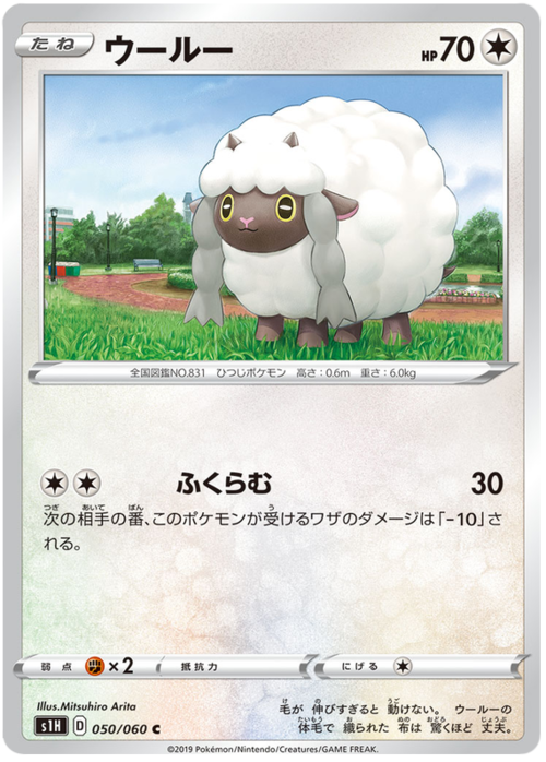 Wooloo