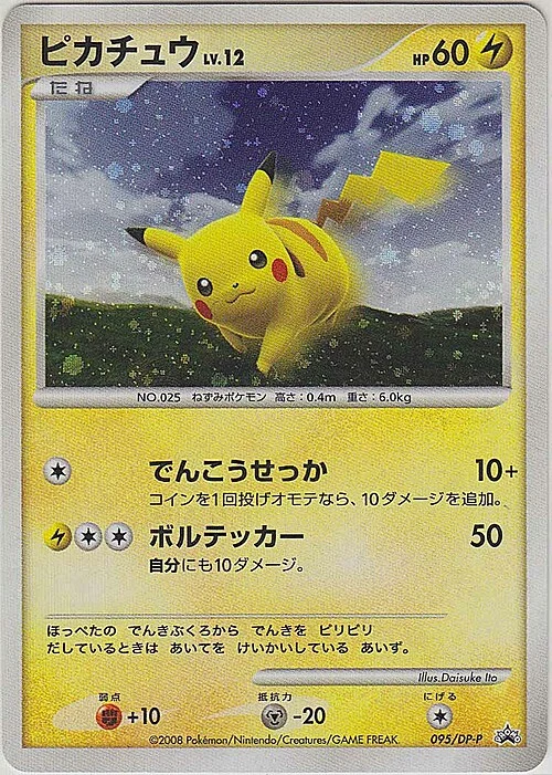 Pikachu Lv.12