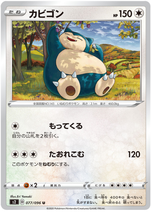 Snorlax