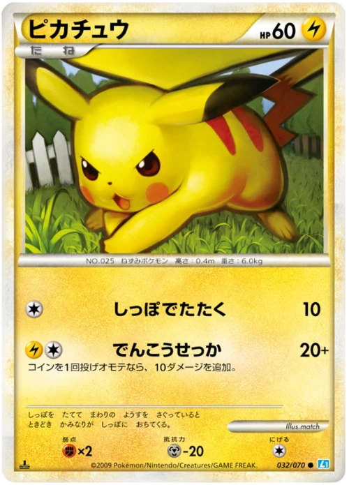 Pikachu