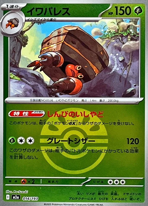 Crustle