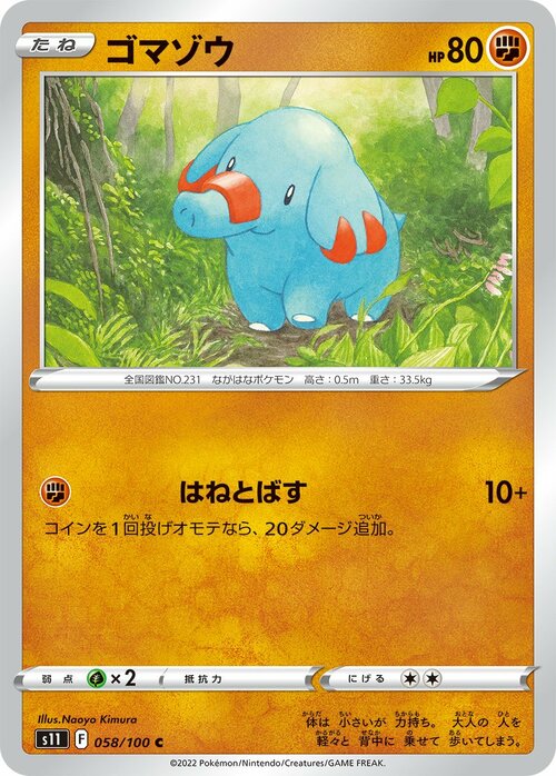 Phanpy