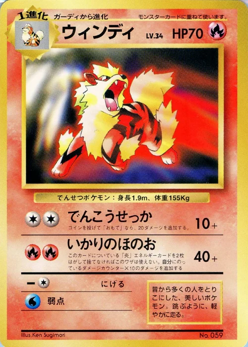 Arcanine Lv.34