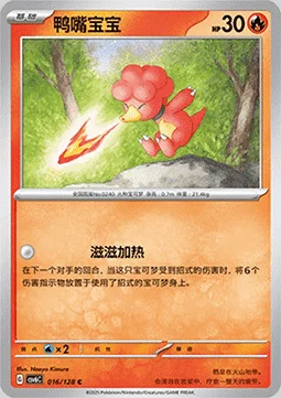 Magby
