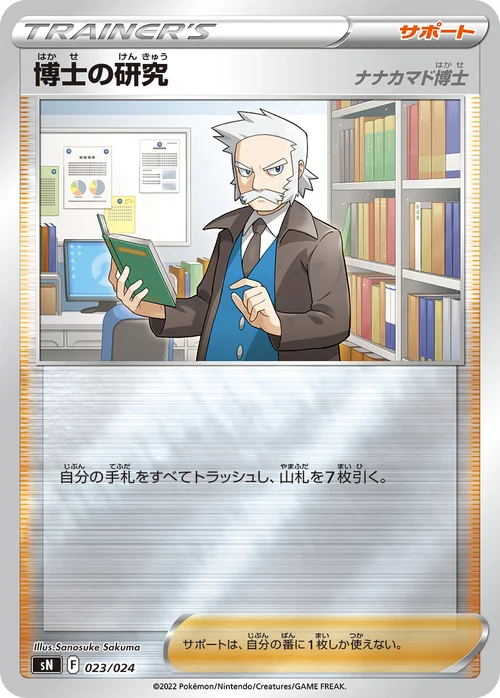 Professor's Research - Professor Rowan