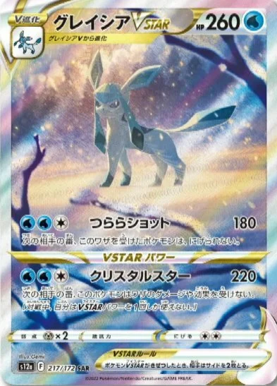 Glaceon VSTAR