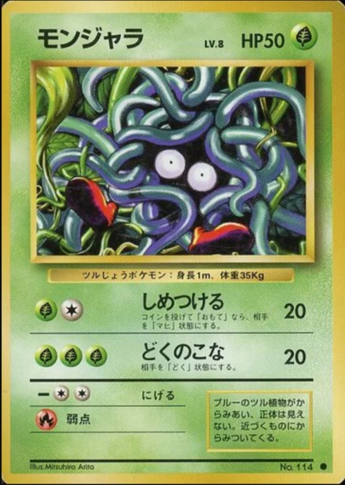Tangela