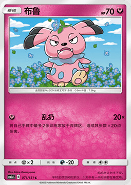 Snubbull