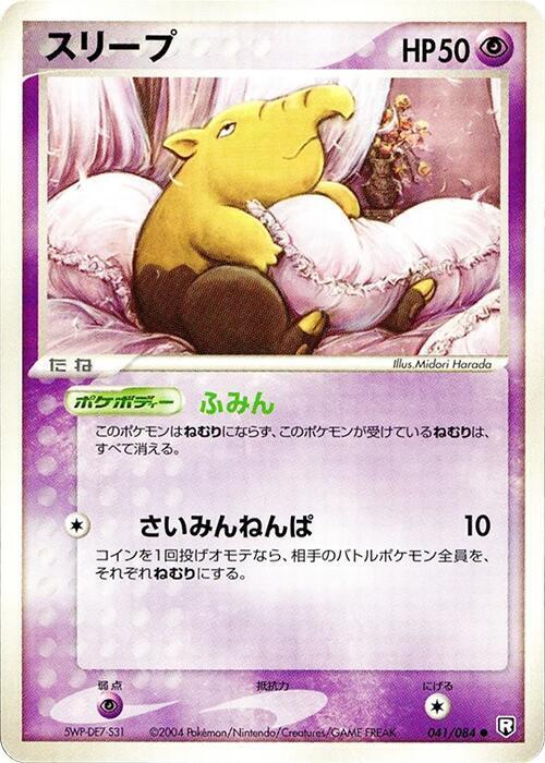 Drowzee