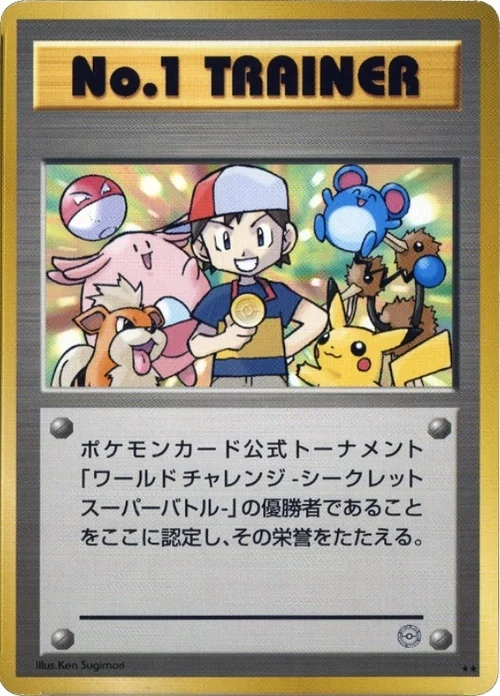 No. 1 Trainer