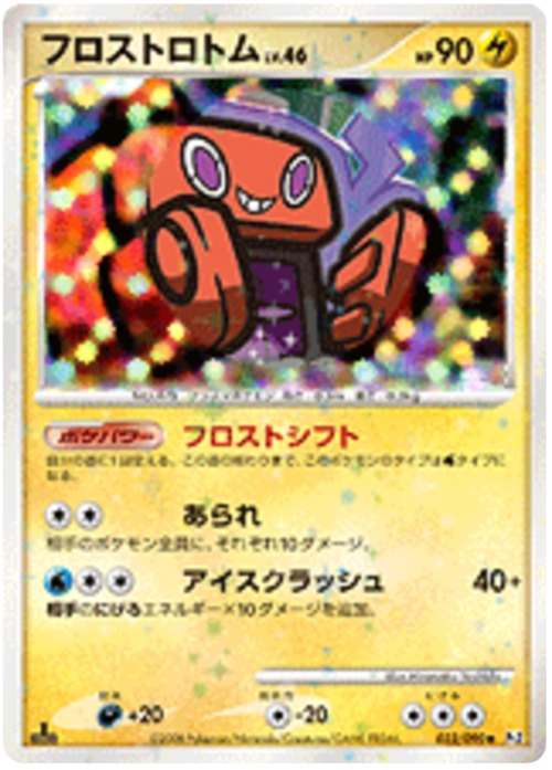 Frost Rotom Lv.46