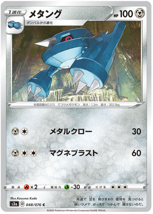 Metang
