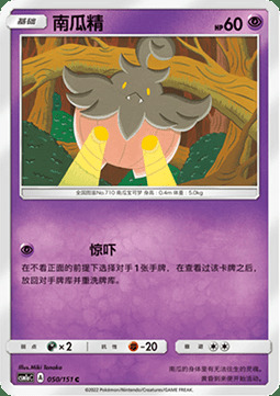 Pumpkaboo