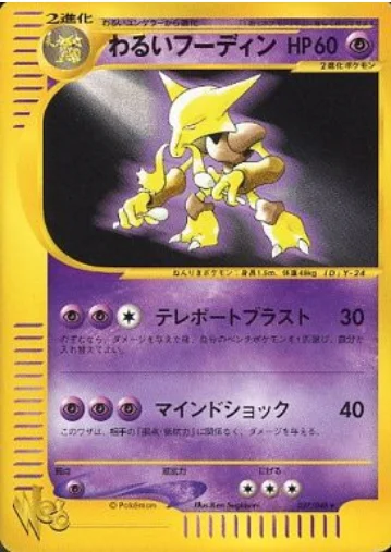 Dark Alakazam