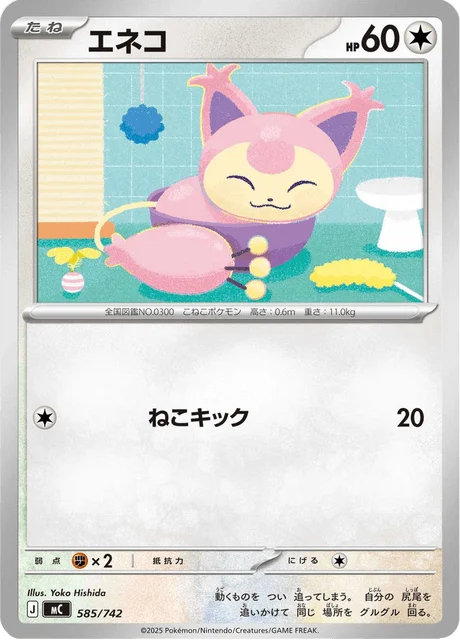 Skitty