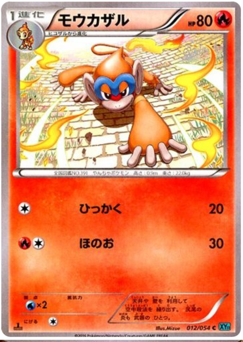 Monferno