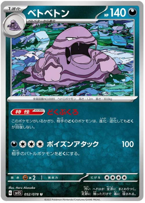 Muk