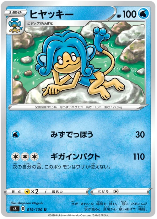 Simipour