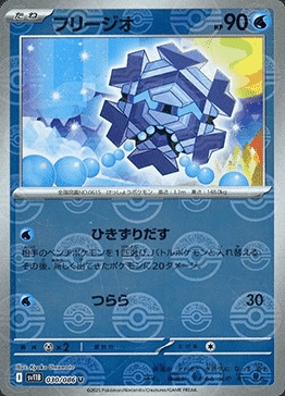 Cryogonal