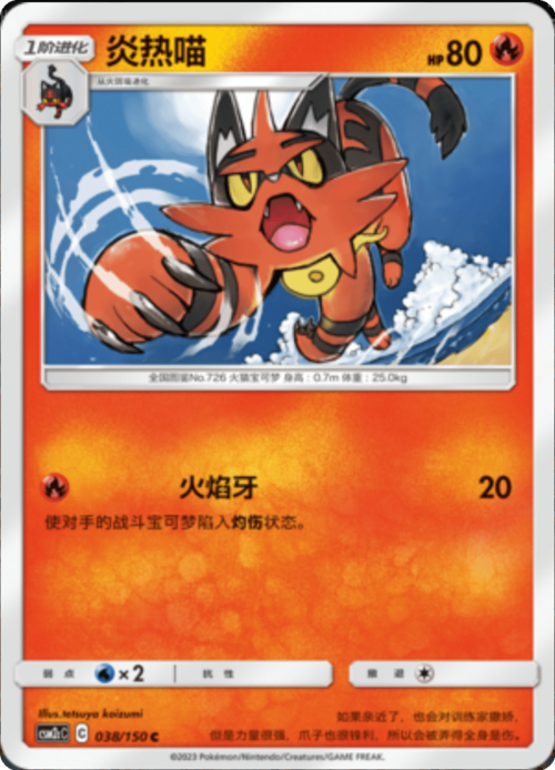 Torracat