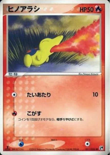 Cyndaquil