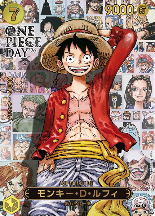 Monkey.D.Luffy