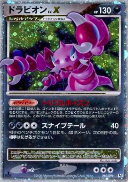 Drapion Lv.X