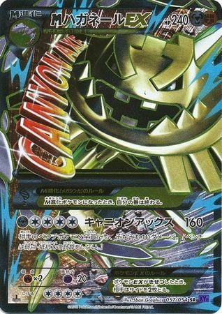M Steelix ex