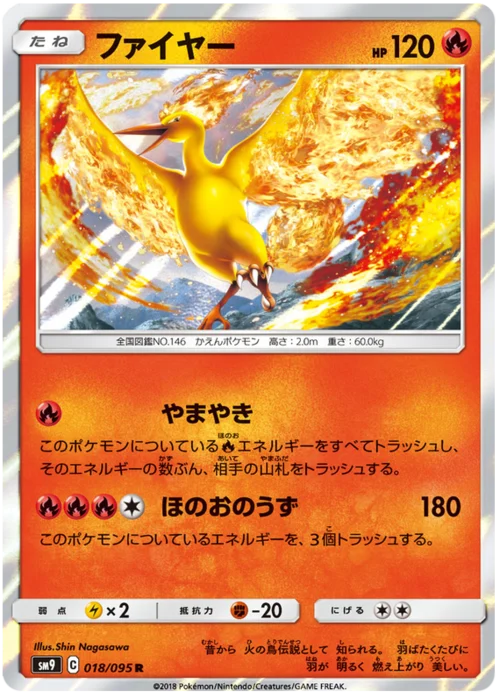 Moltres