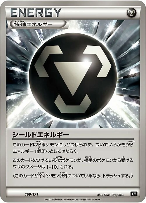 Shield Energy