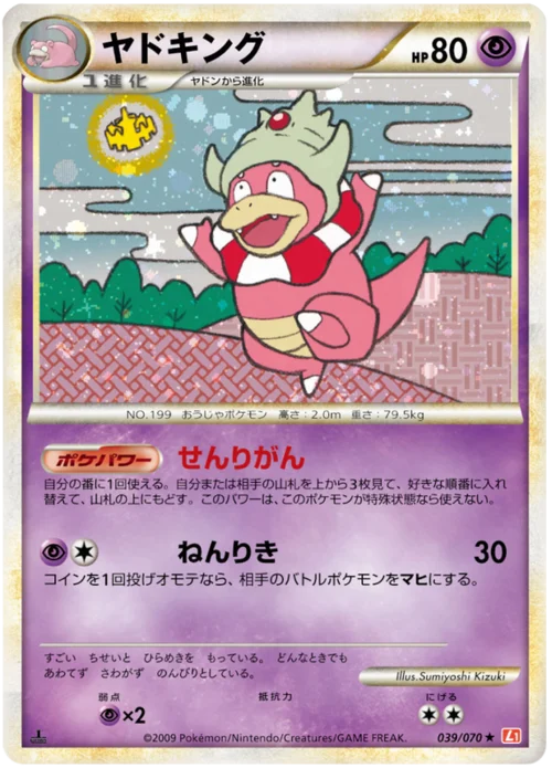 Slowking