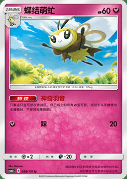 Ribombee