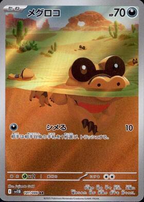 Sandile