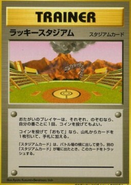 Lucky Stadium